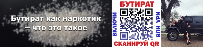 Бутират оксибутират  Александровское 