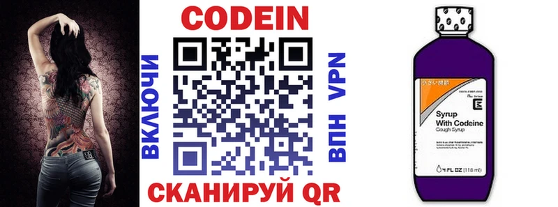 darknet Telegram  hydra как зайти  Александровское  закладки  Кодеиновый сироп Lean напиток Lean (лин) 