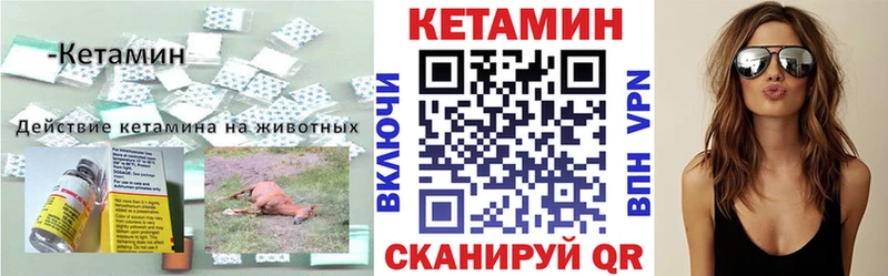 КЕТАМИН ketamine Александровское