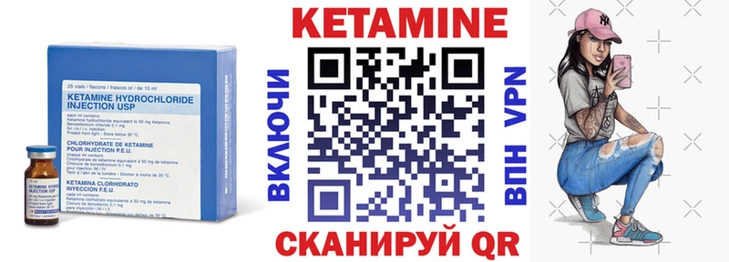 КЕТАМИН VHQ  Александровское 