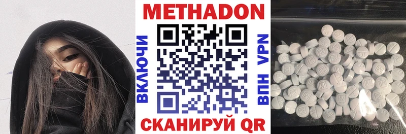 Метадон VHQ  Александровское 