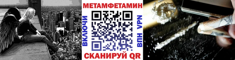 Первитин мет  купить   Александровское 